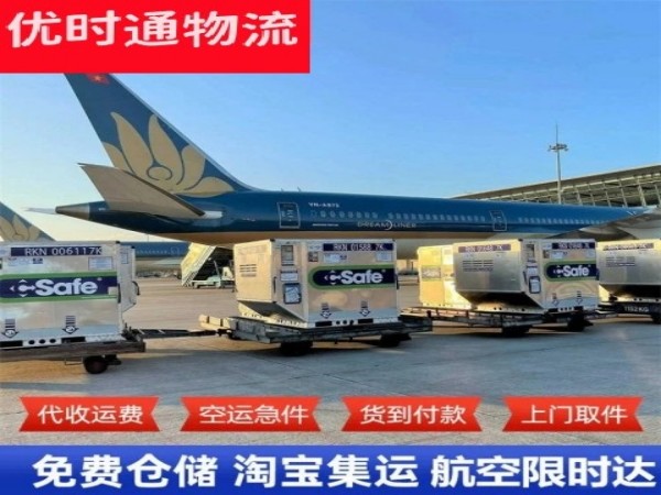 椒江到广州空运加急专线